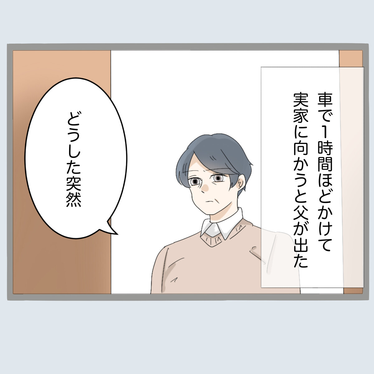 実家に旦那の浮気を相談…これが間違いのもとだった？【不倫旦那と女を部屋に閉じ込めてみたらすごい事になった Vol.38】