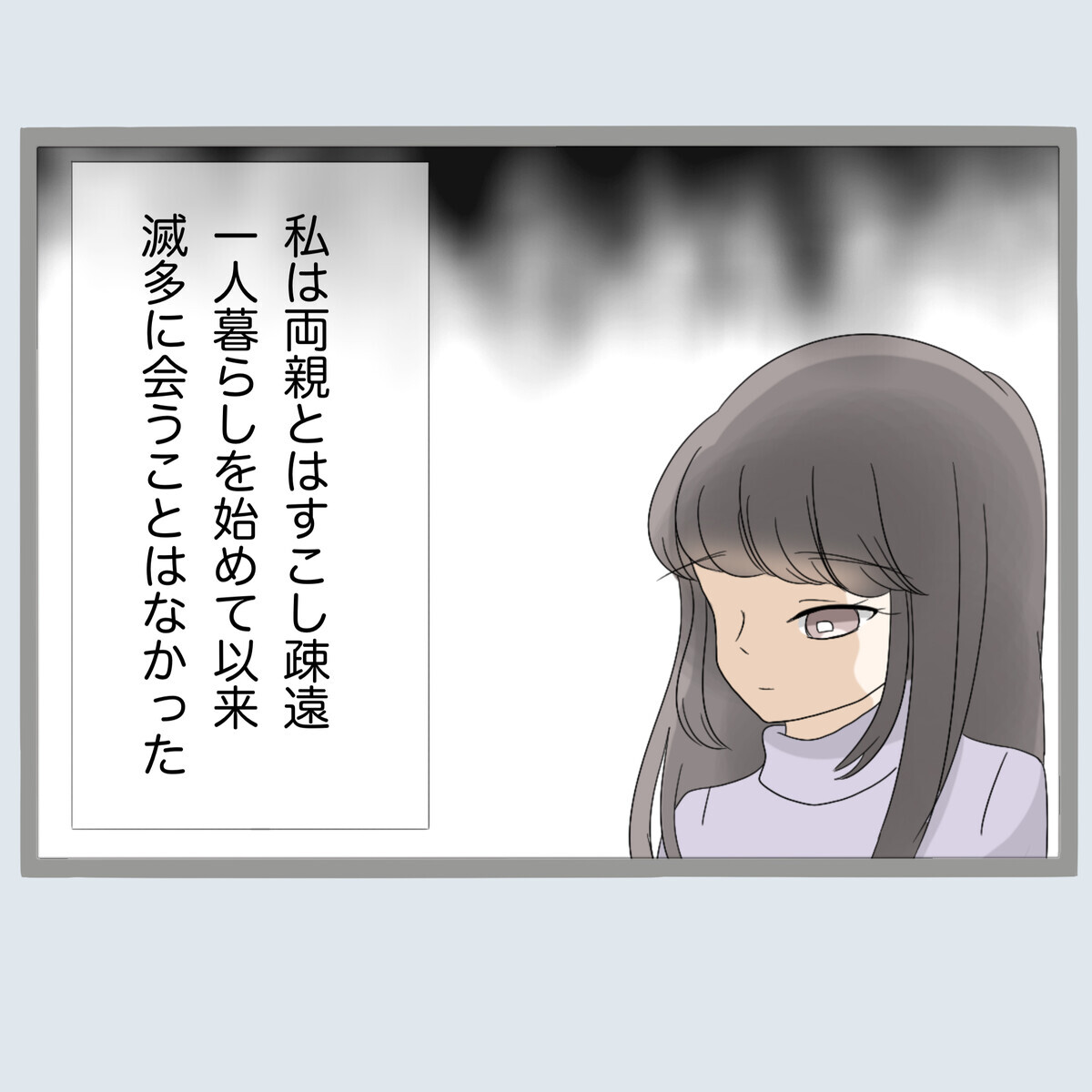 実家に旦那の浮気を相談…これが間違いのもとだった？【不倫旦那と女を部屋に閉じ込めてみたらすごい事になった Vol.38】