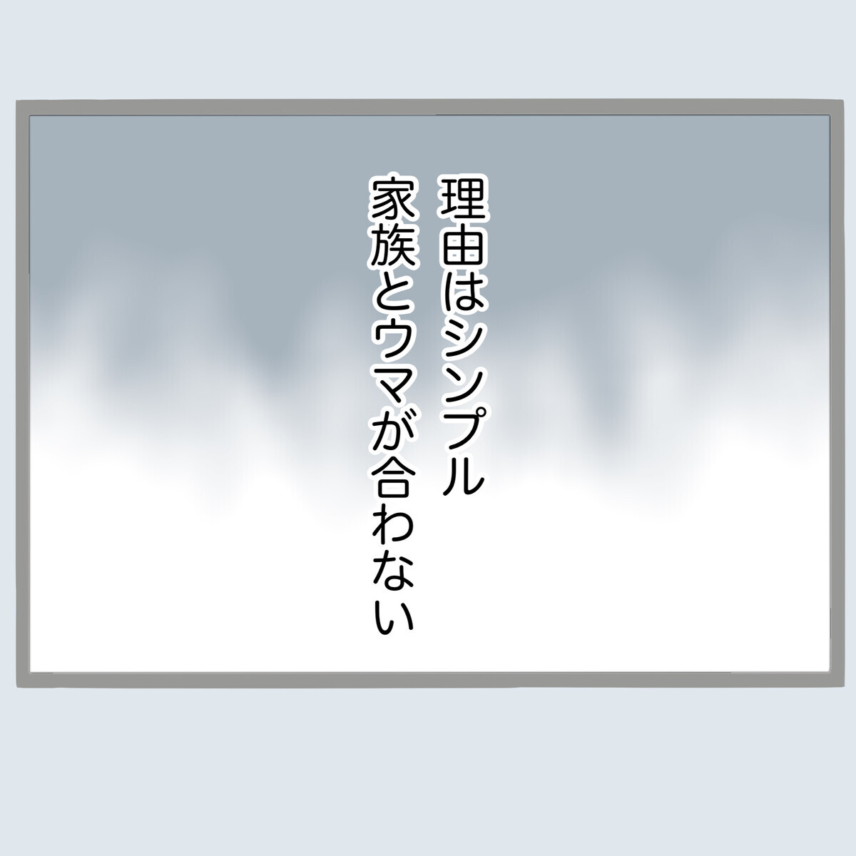 実家に旦那の浮気を相談…これが間違いのもとだった？【不倫旦那と女を部屋に閉じ込めてみたらすごい事になった Vol.38】