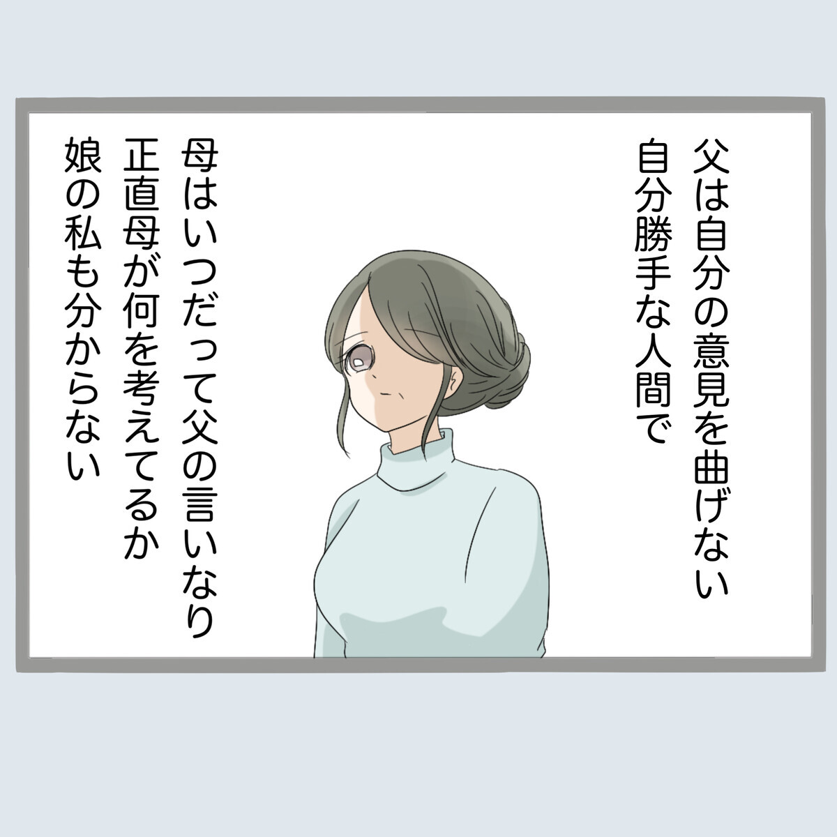 実家に旦那の浮気を相談…これが間違いのもとだった？【不倫旦那と女を部屋に閉じ込めてみたらすごい事になった Vol.38】