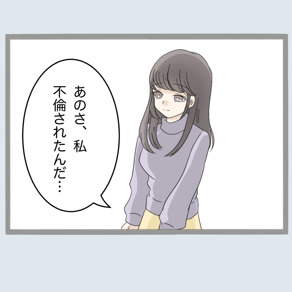 実家に旦那の浮気を相談…これが間違いのもとだった？【不倫旦那と女を部屋に閉じ込めてみたらすごい事になった Vol.38】