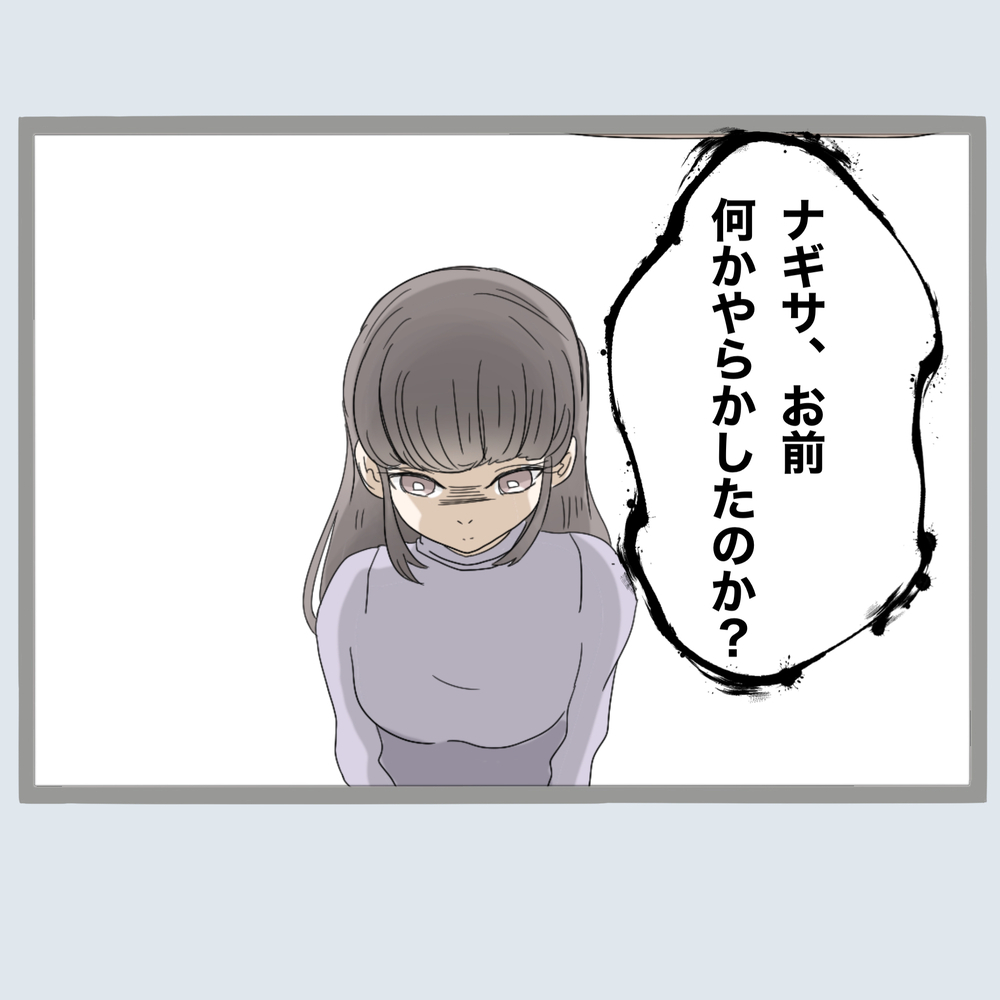 「お前何かやらかしたのか？」夫の浮気は女の責任？【不倫旦那と女を部屋に閉じ込めてみたらすごい事になった Vol.39】