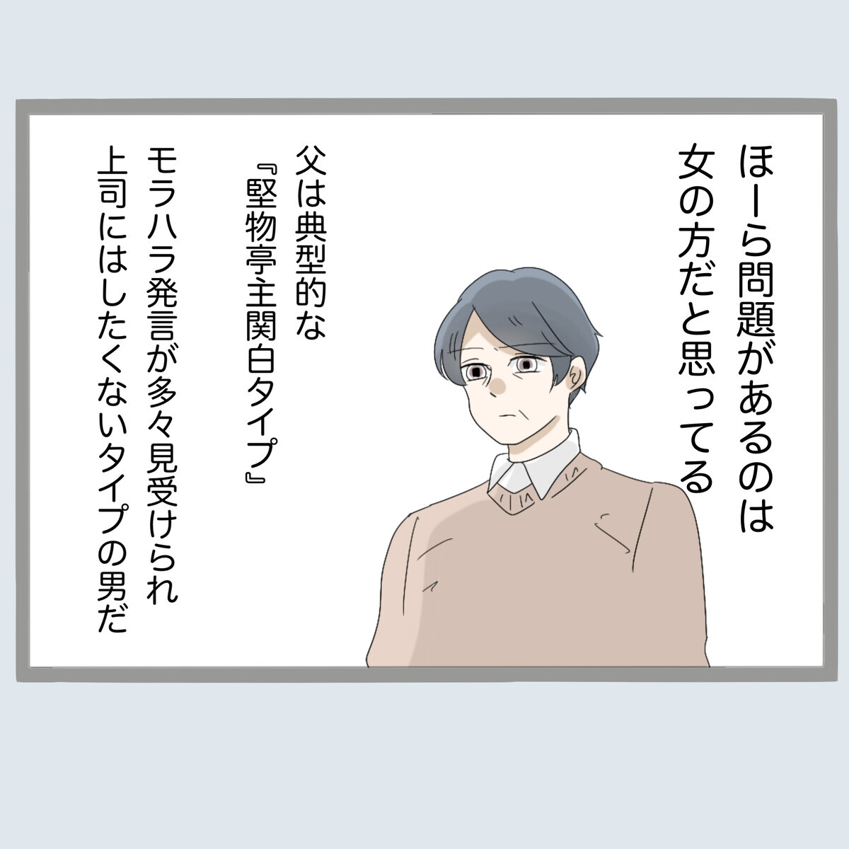 「お前何かやらかしたのか？」夫の浮気は女の責任？【不倫旦那と女を部屋に閉じ込めてみたらすごい事になった Vol.39】