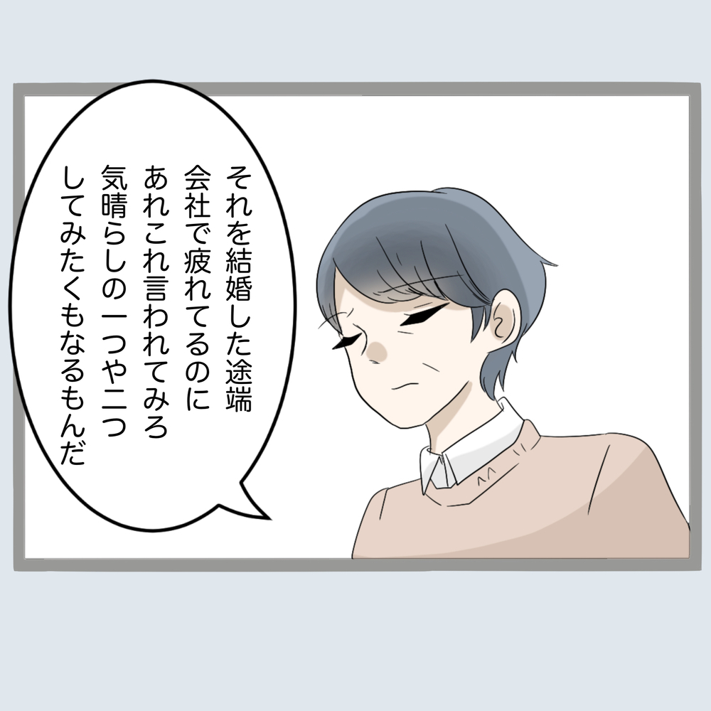 男は誰しもが通る道!? 傷心して帰った実家で父親が放った言葉【不倫旦那と女を部屋に閉じ込めてみたらすごい事になった Vol.40】