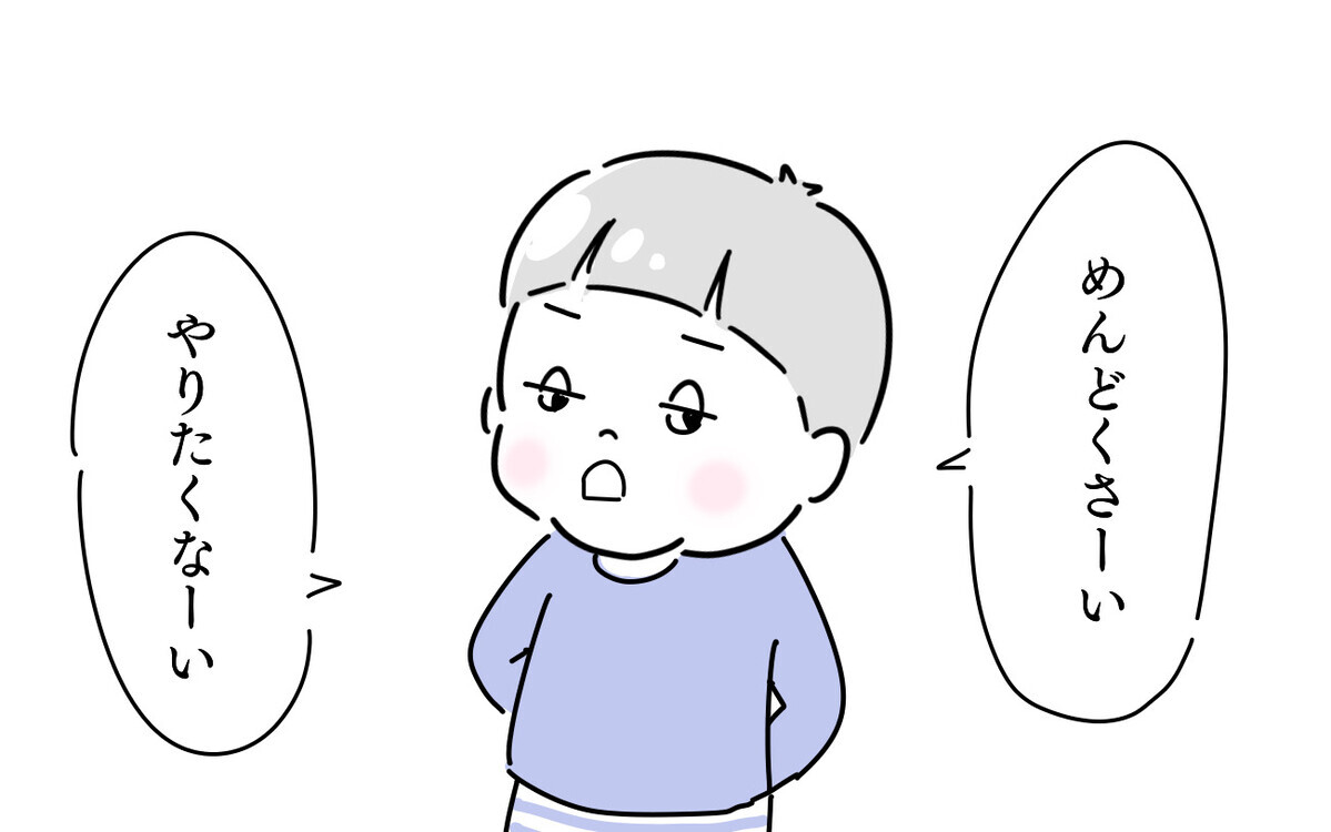時間に追われてる時に「やりたくない」が出たら？ 我が家のプチ反抗期 