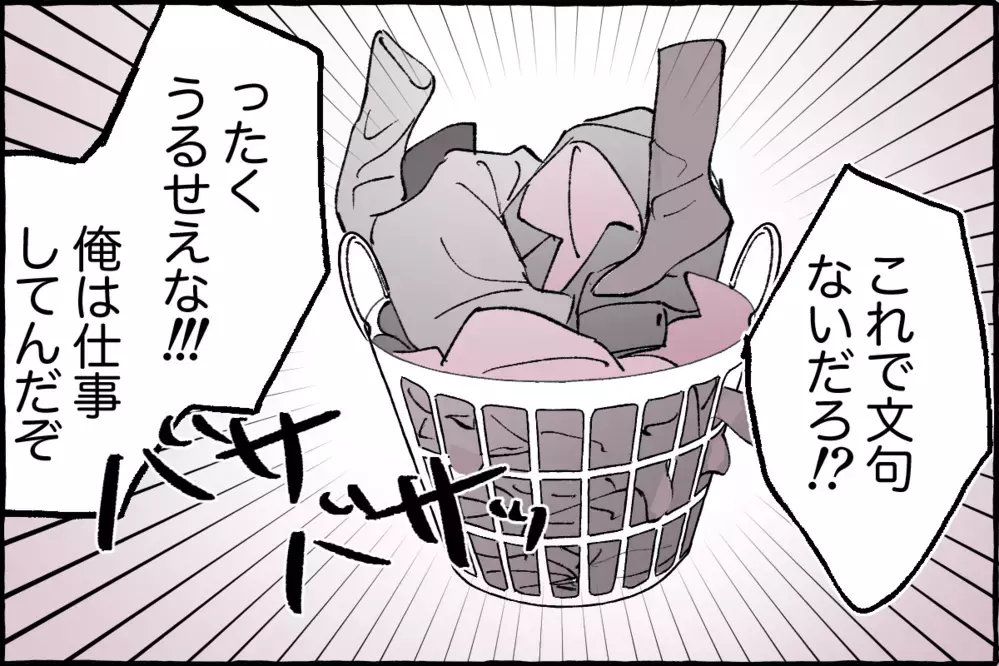  「うるせぇな！」暴言ばかりのモラハラ夫… 読者から強烈エピソード届く