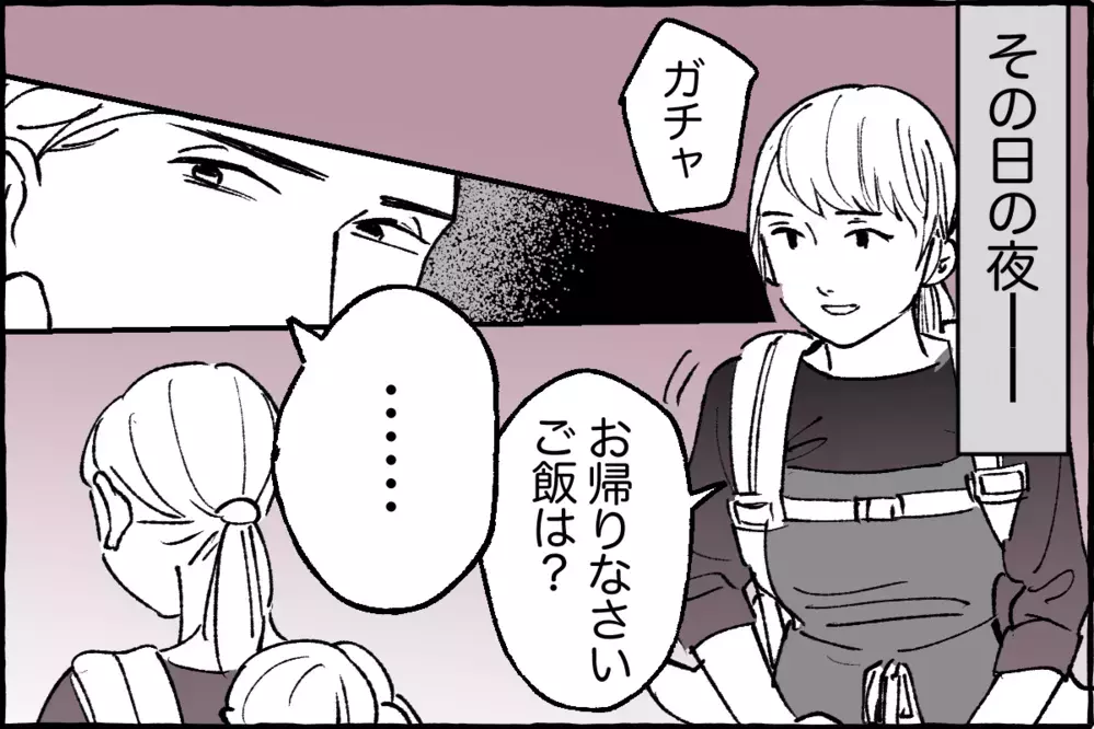  「うるせぇな！」暴言ばかりのモラハラ夫… 読者から強烈エピソード届く