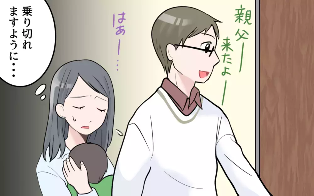 子どもの前で「ババア」という義父を許せる？ 読者の強烈な義父エピソードも