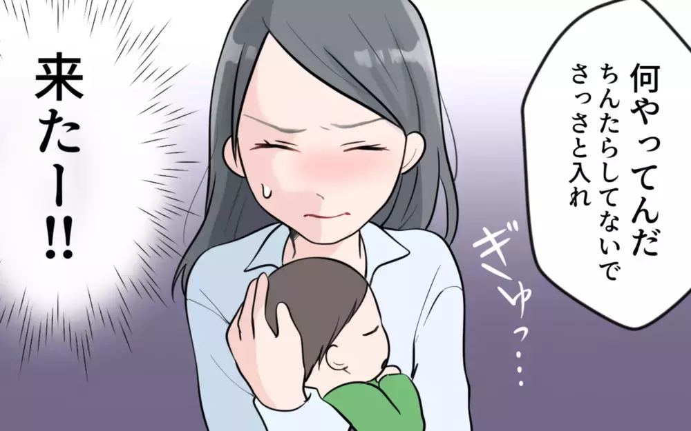 子どもの前で「ババア」という義父を許せる？ 読者の強烈な義父エピソードも