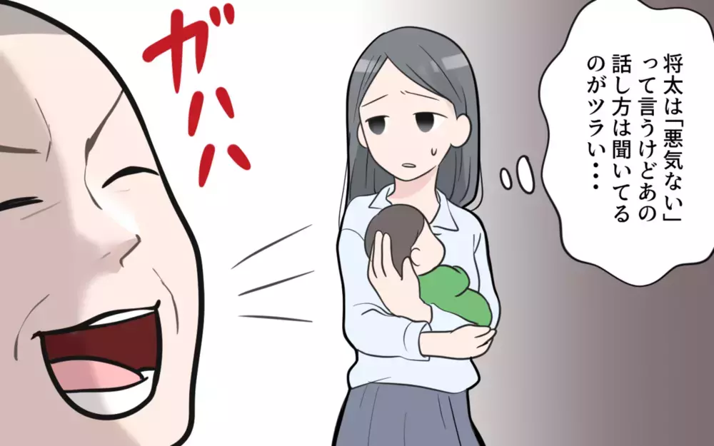 子どもの前で「ババア」という義父を許せる？ 読者の強烈な義父エピソードも