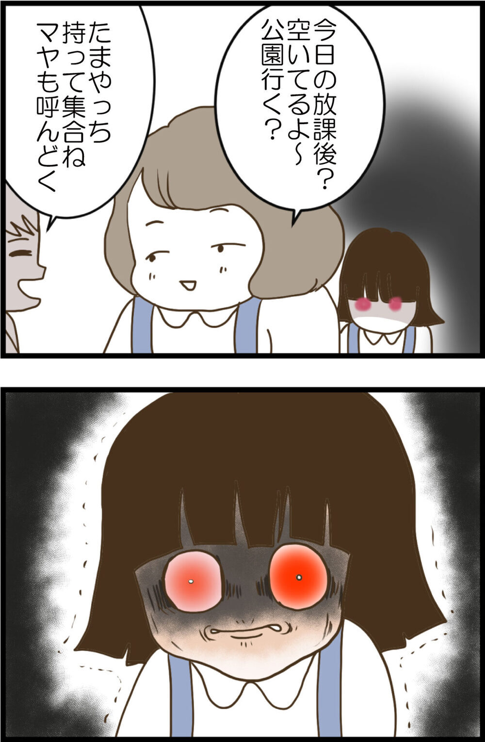 担任からの思いがけない謝罪…そして明らかになる過去のヤバい事件【ウチの子は絶対に悪くないんです Vol.24】