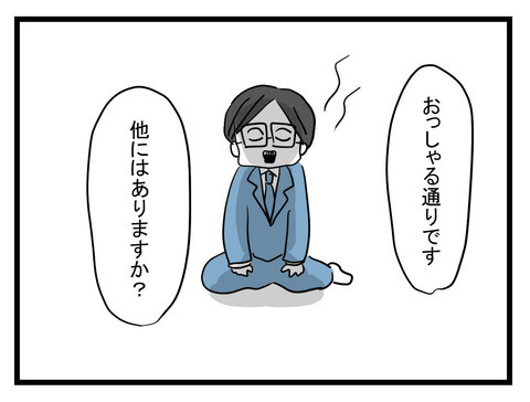 「双子育児は大変でしょ？」義母からのありえない提案にドン引き…【妊娠したら夫が行方不明になった話 Vol.31】