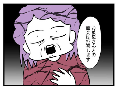 「双子育児は大変でしょ？」義母からのありえない提案にドン引き…【妊娠したら夫が行方不明になった話 Vol.31】