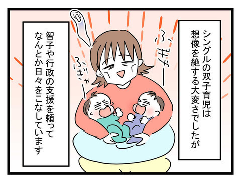 思い描いていた「家族」とは違ったけれど幸せな日々　夫と義母のその後は…？【妊娠したら夫が行方不明になった話 Vol.32】