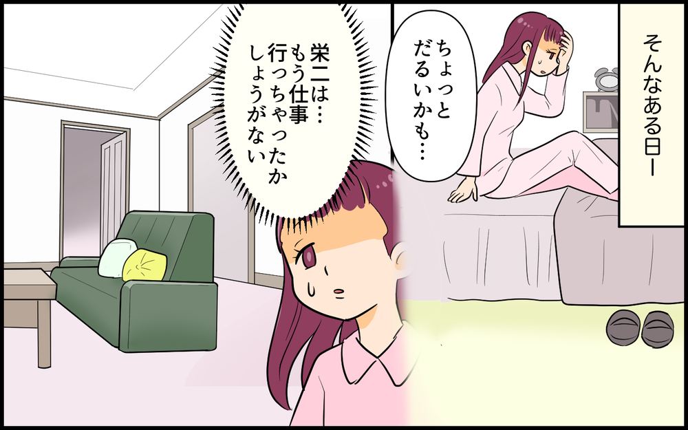 「これは神様からの試練…！」具合が悪くても頑張る私ってエラいでしょ？／私が一番不幸でしょ？（２）【私のママ友付き合い事情 まんが】