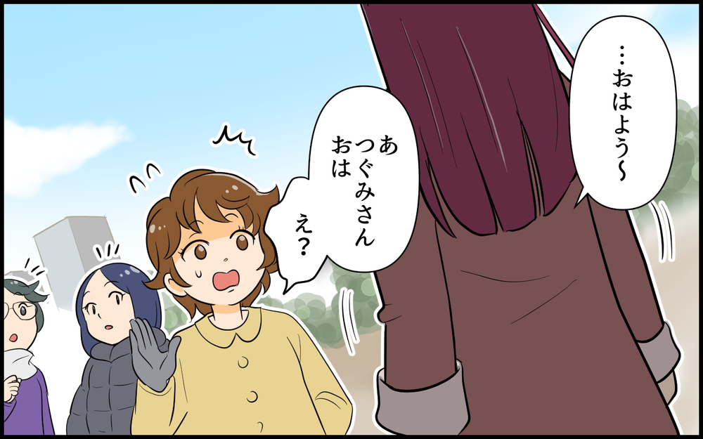 「これは神様からの試練…！」具合が悪くても頑張る私ってエラいでしょ？／私が一番不幸でしょ？（２）【私のママ友付き合い事情 まんが】