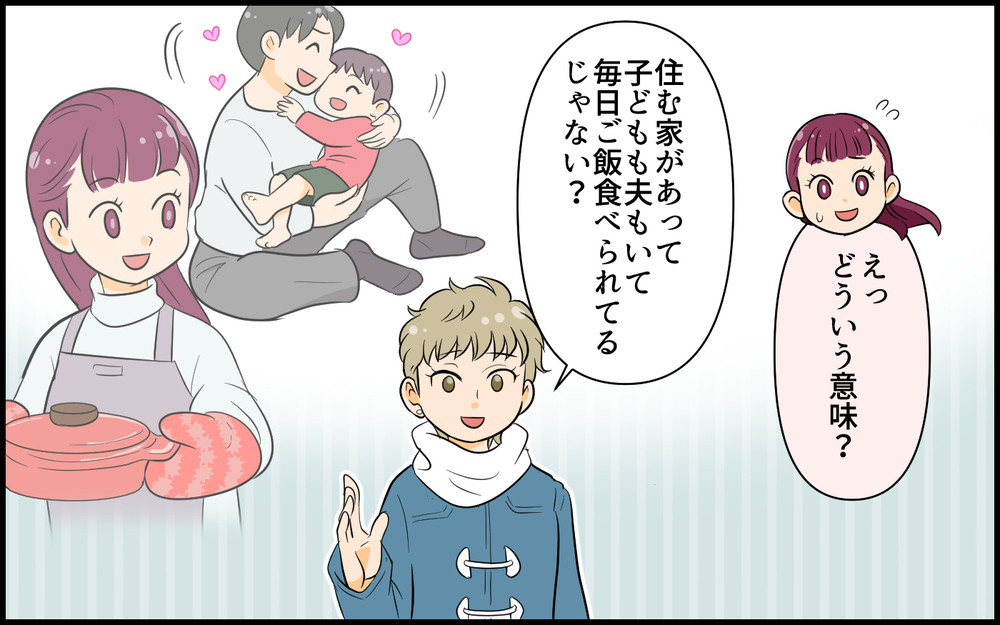 このツラい気持ちに耐えろってこと？ 誰も私を理解してくれない！ ／私が一番不幸でしょ？（４）【私のママ友付き合い事情 まんが】