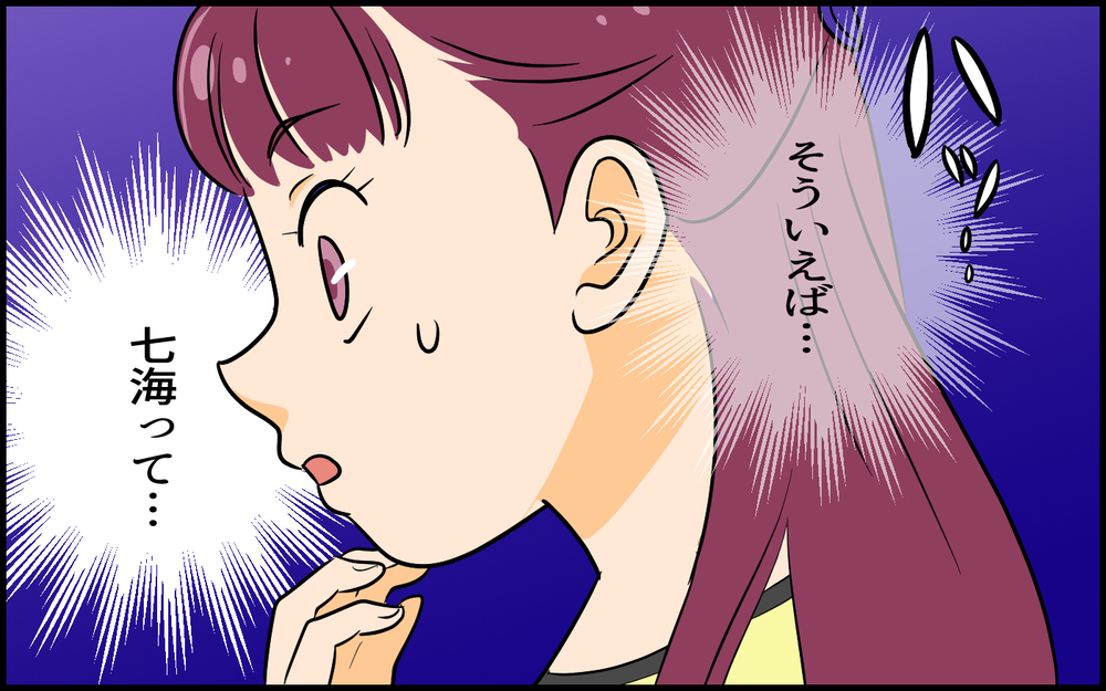 このツラい気持ちに耐えろってこと？ 誰も私を理解してくれない！ ／私が一番不幸でしょ？（４）【私のママ友付き合い事情 まんが】