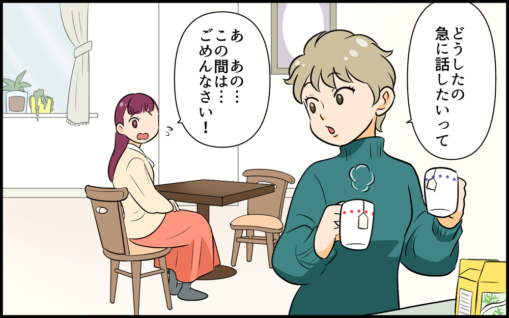 "不幸返し"されたらどう思う？　友人の言葉で気づいた自分の失言／私が一番不幸でしょ？（５）【私のママ友付き合い事情 まんが】