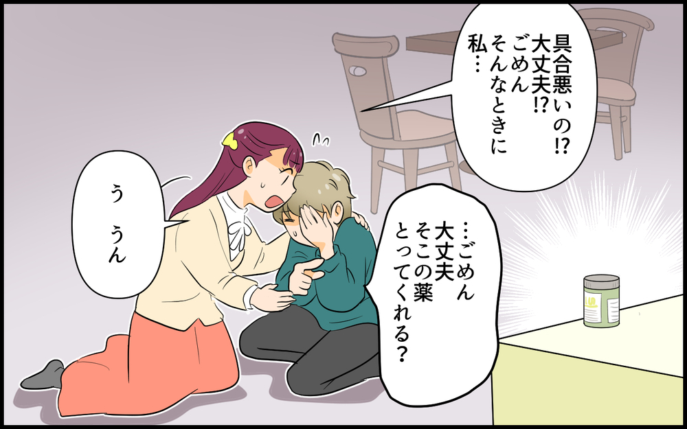 不幸アピールする理由がわかった！ 私が欲しかった言葉とは／私が一番不幸でしょ？（６）【私のママ友付き合い事情 まんが】