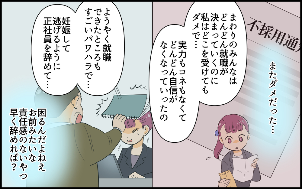 不幸アピールする理由がわかった！ 私が欲しかった言葉とは／私が一番不幸でしょ？（６）【私のママ友付き合い事情 まんが】