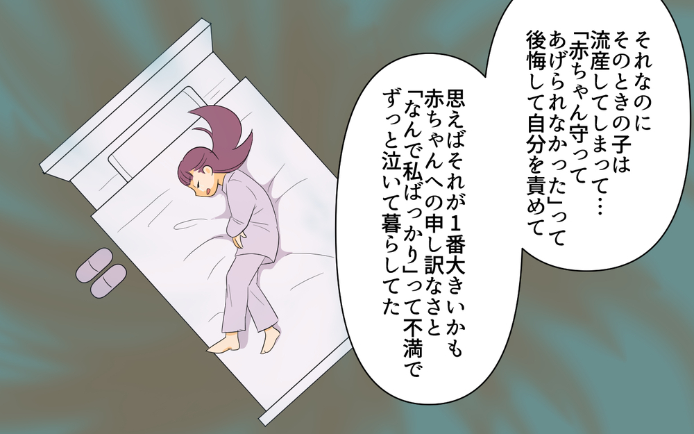 不幸アピールする理由がわかった！ 私が欲しかった言葉とは／私が一番不幸でしょ？（６）【私のママ友付き合い事情 まんが】