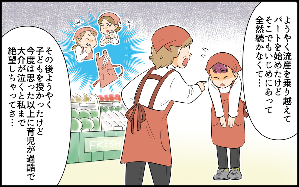 不幸アピールする理由がわかった！ 私が欲しかった言葉とは／私が一番不幸でしょ？（６）【私のママ友付き合い事情 まんが】