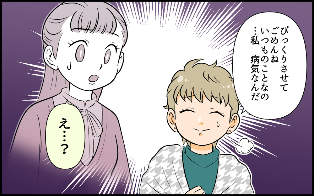 不幸アピールする理由がわかった！ 私が欲しかった言葉とは／私が一番不幸でしょ？（６）【私のママ友付き合い事情 まんが】