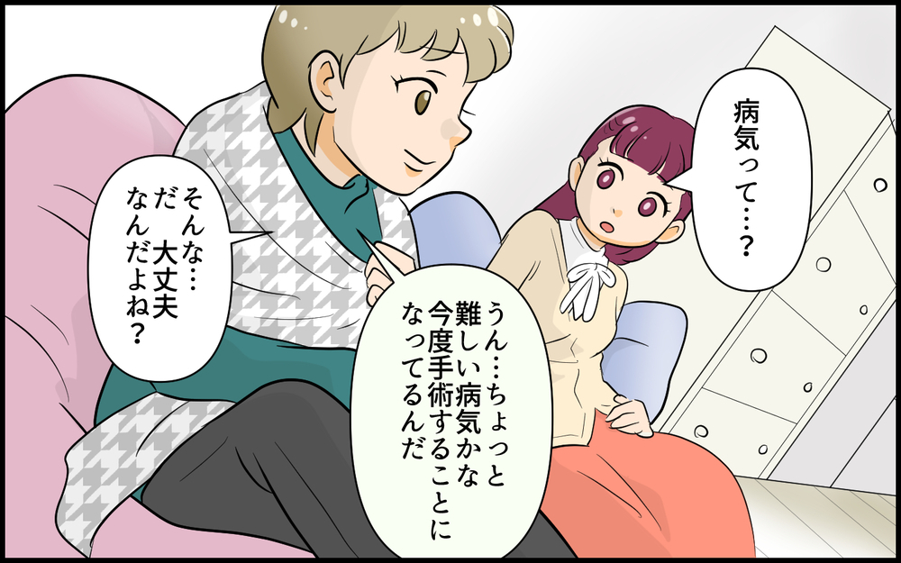 「もう自分を認めてあげて」私は今からでも変われるの？／私が一番不幸でしょ？（７）【私のママ友付き合い事情 まんが】