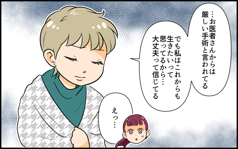 「もう自分を認めてあげて」私は今からでも変われるの？／私が一番不幸でしょ？（７）【私のママ友付き合い事情 まんが】