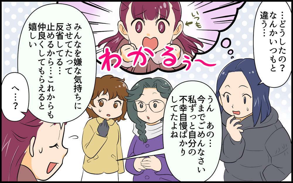 もう不幸アピールはしない！ 沈黙だった夫が本心を打ち明けて…／私が一番不幸でしょ？（８）【私のママ友付き合い事情 まんが】