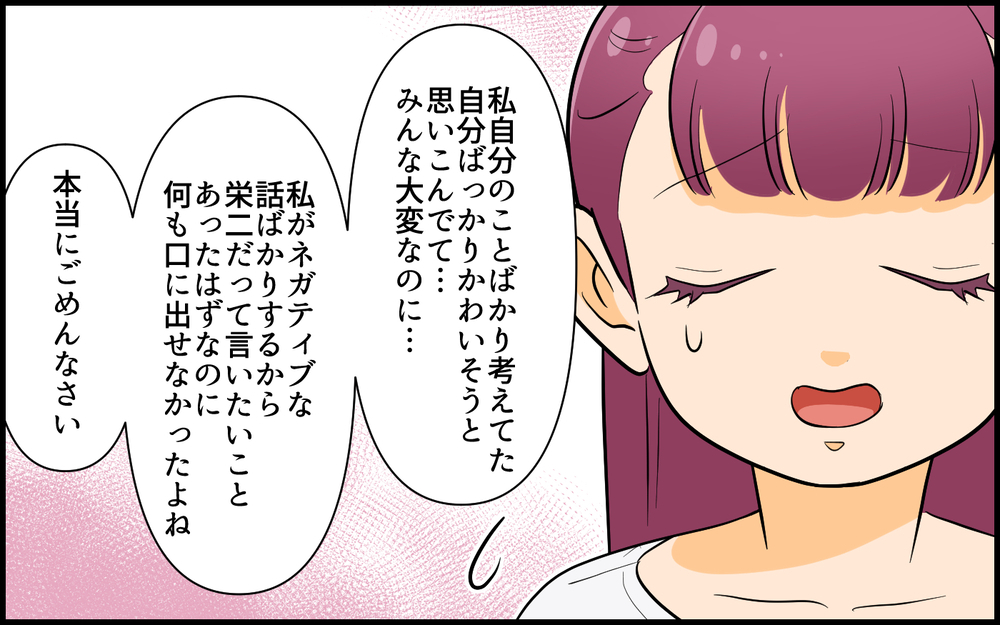 もう不幸アピールはしない！ 沈黙だった夫が本心を打ち明けて…／私が一番不幸でしょ？（８）【私のママ友付き合い事情 まんが】