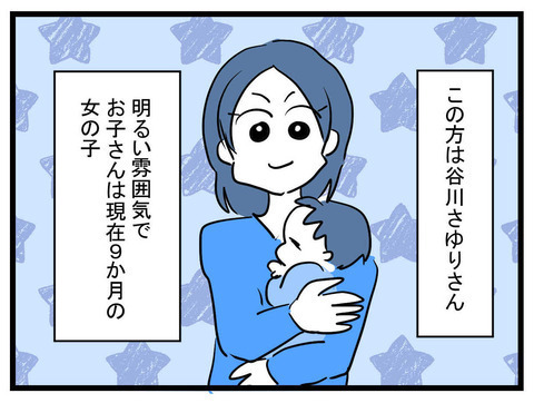 リトミック教室で運命的な出会い!? この人となら仲良くなれると思っていた…【かなことさゆり Vol.1】