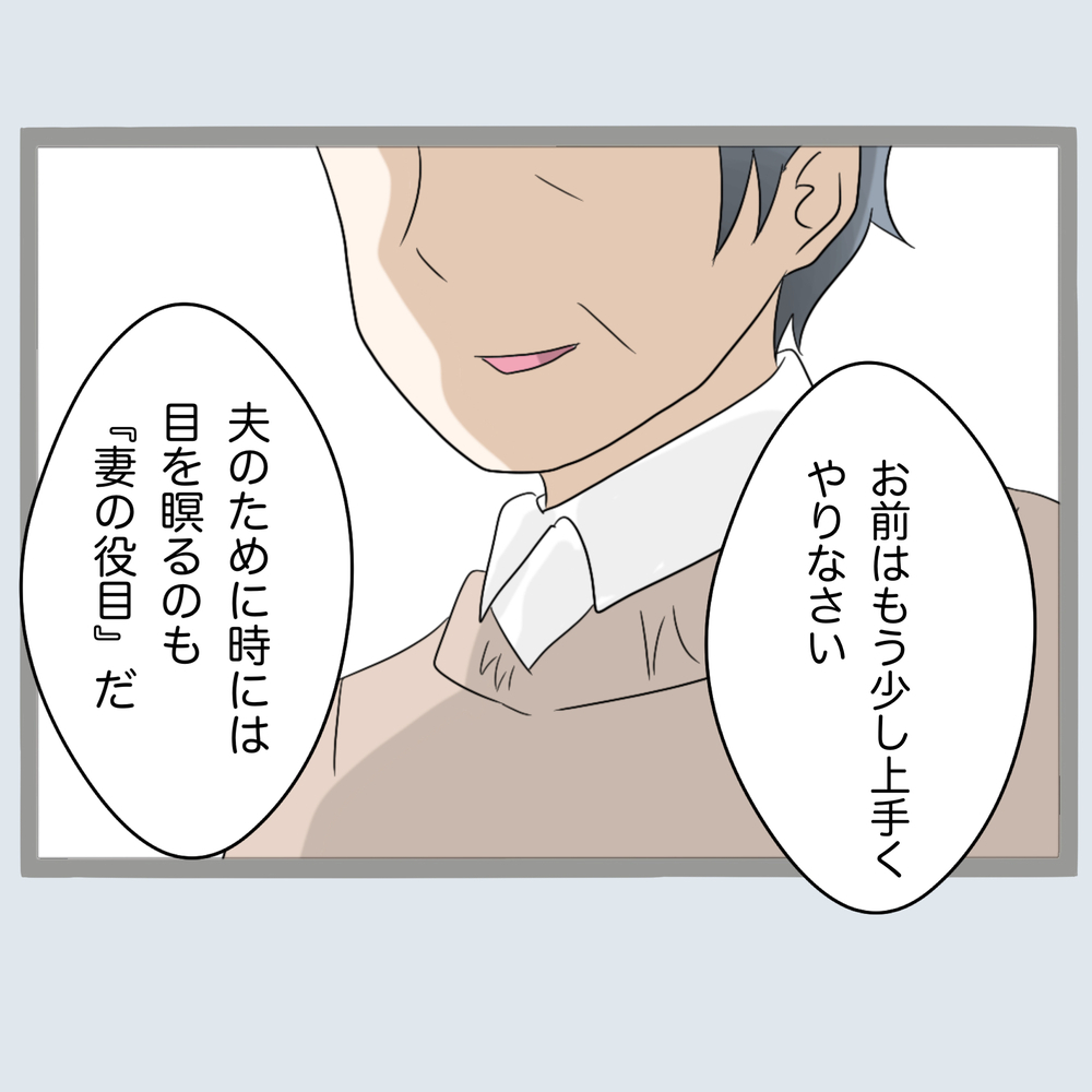 自業自得!? 浮気された娘に追い打ちをかける実父の思考回路【不倫旦那と女を部屋に閉じ込めてみたらすごい事になった Vol.42】