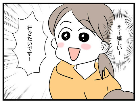 初ママ友とのランチでさらに意気投合！ 「あなただけ」は仲良くなった証？【かなことさゆり Vol.2】