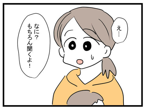 「嫌がらせを受けてるんだよね…」ママ友が衝撃の告白　加害者は意外な人物!?【かなことさゆり Vol.3】