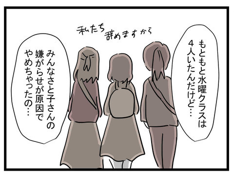 「嫌がらせを受けてるんだよね…」ママ友が衝撃の告白　加害者は意外な人物!?【かなことさゆり Vol.3】