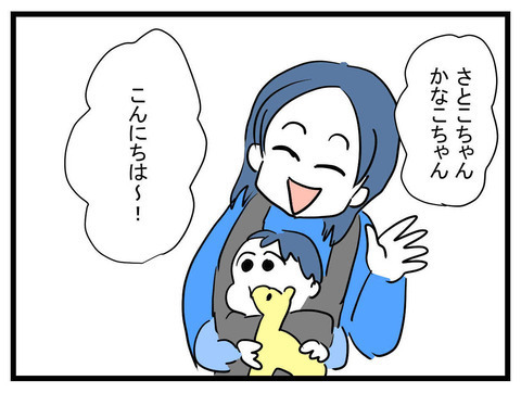 え、嫌がらせされてるんだよね…？ ママ友の不可解な行動に違和感【かなことさゆり Vol.4】