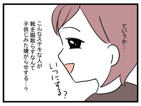え、嫌がらせされてるんだよね…？ ママ友の不可解な行動に違和感【かなことさゆり Vol.4】
