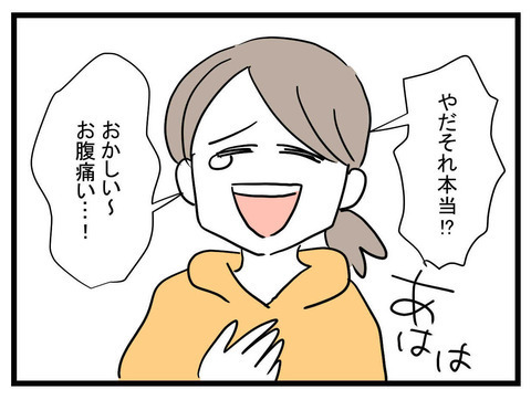 「家に帰りたくないの…」と話し出したママ友　その理由が衝撃すぎた！【かなことさゆり Vol.5】