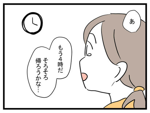 「家に帰りたくないの…」と話し出したママ友　その理由が衝撃すぎた！【かなことさゆり Vol.5】