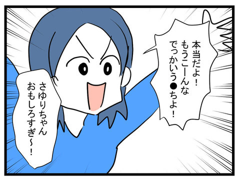 「家に帰りたくないの…」と話し出したママ友　その理由が衝撃すぎた！【かなことさゆり Vol.5】