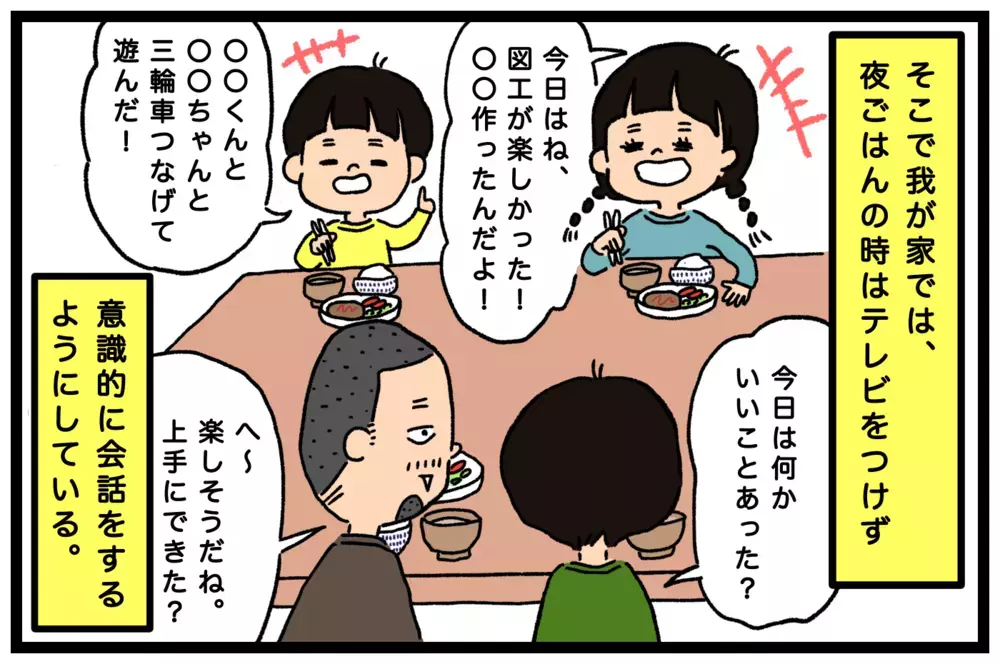 結婚10年目の夫婦喧嘩が気付きに…！良好な夫婦・親子関係のために意識していること【うちはモフモフ暮らし  第53話】