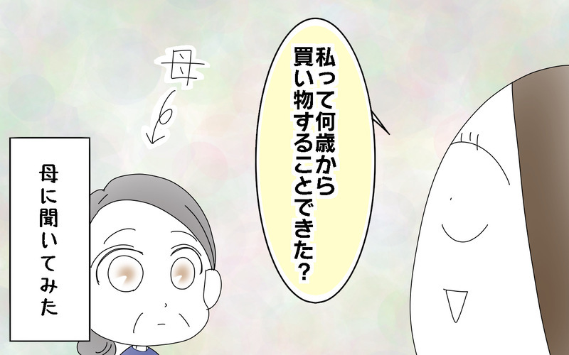 気づくと私はいなくなっていた…!?　「子どものすることは想像を超える」と思い知った母の体験談