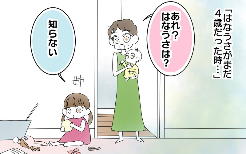 気づくと私はいなくなっていた…!?　「子どものすることは想像を超える」と思い知った母の体験談
