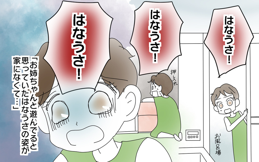 気づくと私はいなくなっていた…!?　「子どものすることは想像を超える」と思い知った母の体験談【両手に男児 Vol.47】