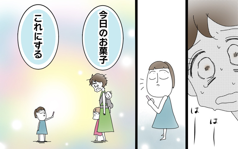 気づくと私はいなくなっていた…!?　「子どものすることは想像を超える」と思い知った母の体験談