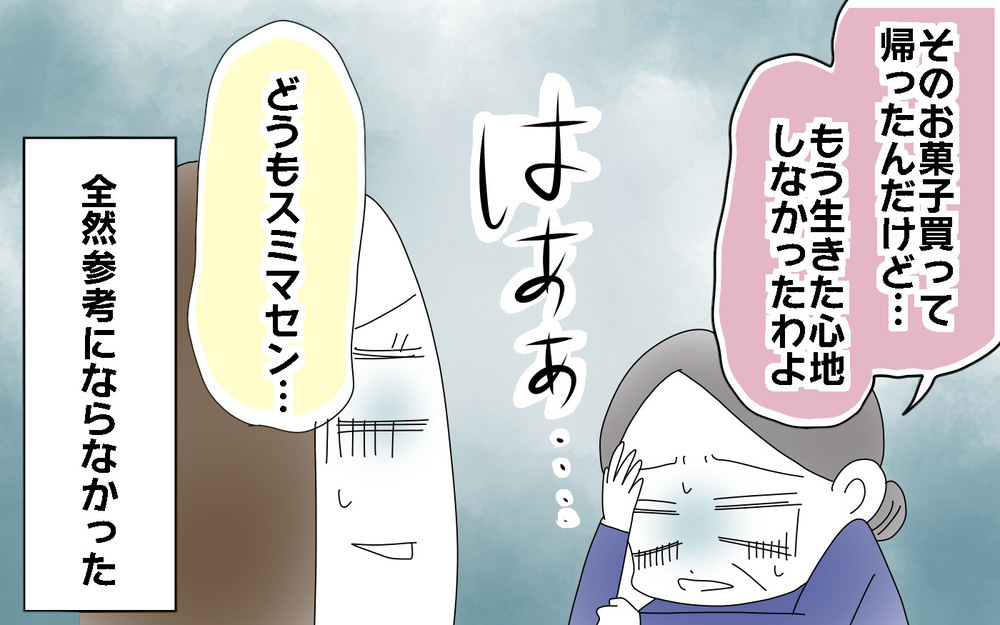 気づくと私はいなくなっていた…!?　「子どものすることは想像を超える」と思い知った母の体験談【両手に男児 Vol.47】