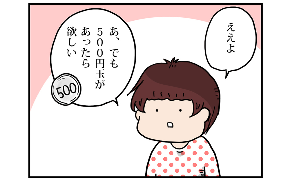 使わずコレクション？　我が家の子どものお年玉の管理方法【こむぎときなこ Vol.51】
