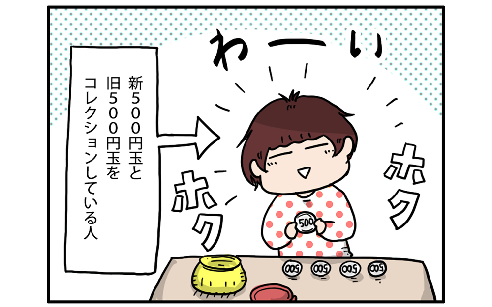 使わずコレクション？　我が家の子どものお年玉の管理方法【こむぎときなこ Vol.51】